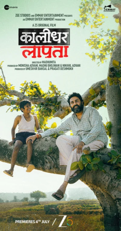 Kaalidhar Laapata poster