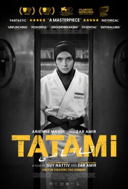 Tatami poster film