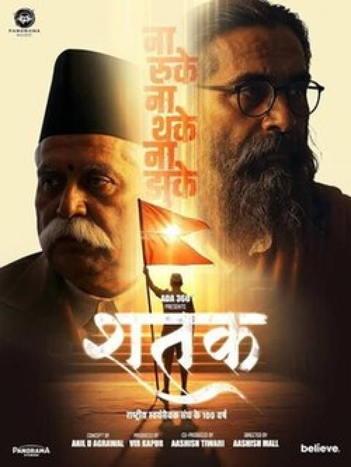 Shatak: Sangh Ke 100 Varsh video poster