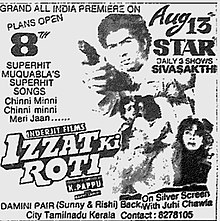 Izzat Ki Roti - favorite poster